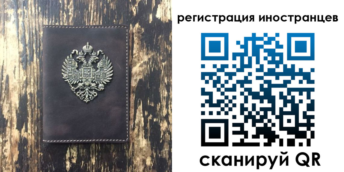временная регистрация купить в Шебекино