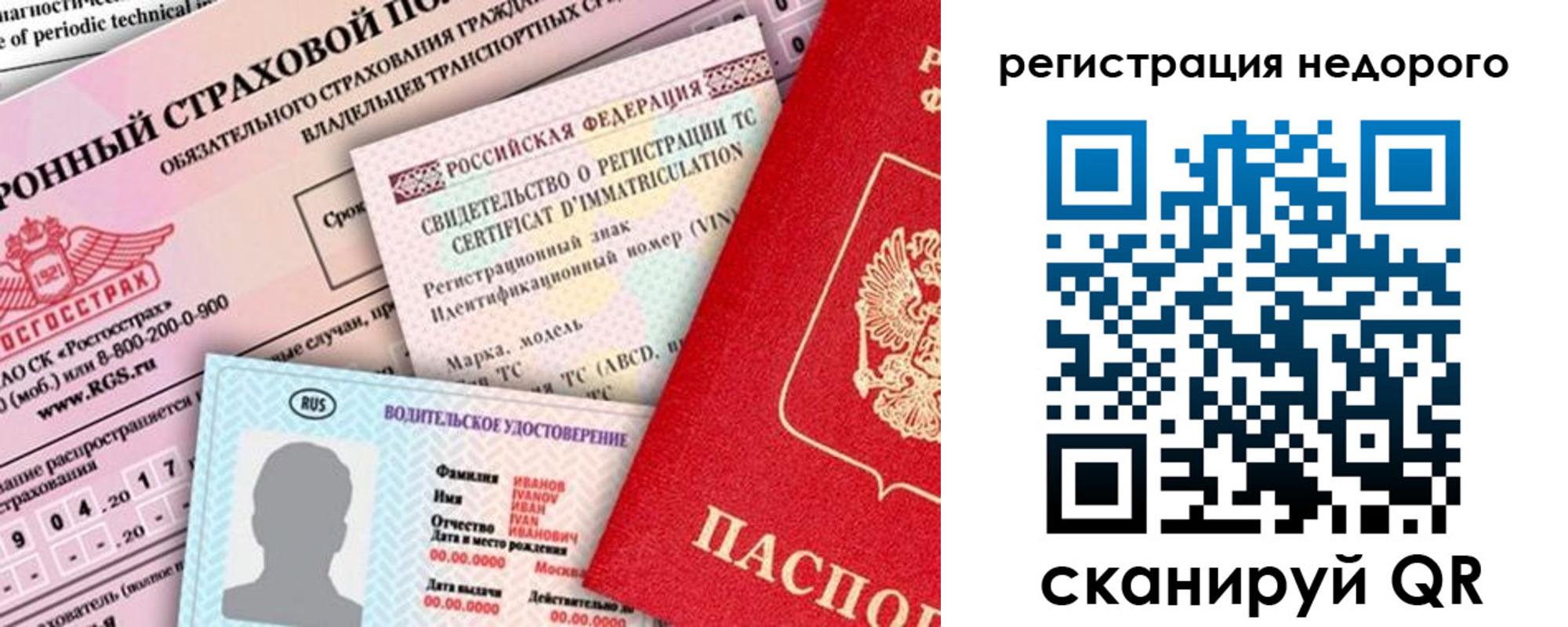 прописка в квартире в Шебекино